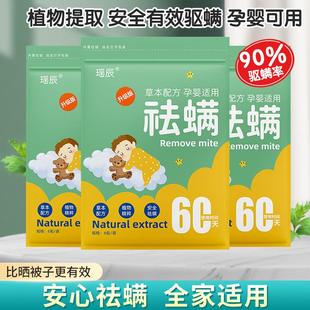家用去螨虫除螨包神器床上官方旗舰店用祛螨包驱螨虫衣柜宿舍床垫
