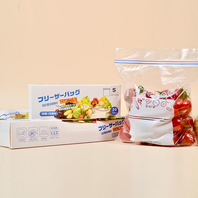 【品牌正品】oakliving密封袋食品级保鲜袋家用厨房冰箱收纳袋冷