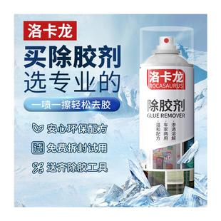 日本汽车专用强力除胶剂不伤漆官方旗舰店家用清除剂玻璃万能去胶