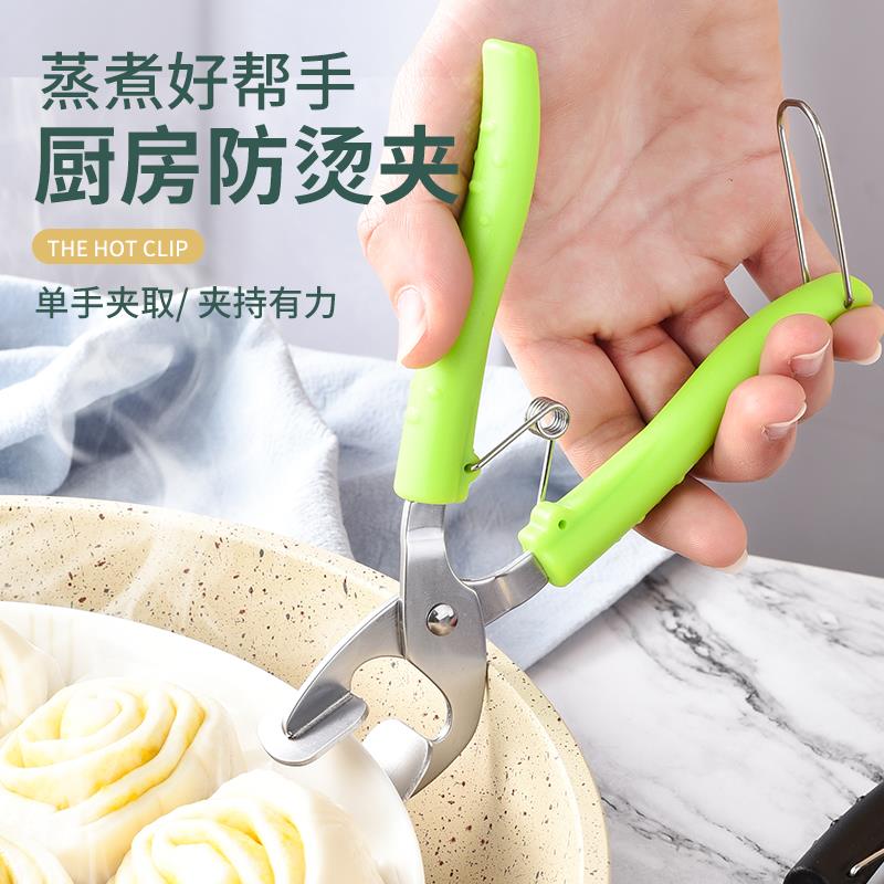 【品牌正品】不锈钢防烫夹取碗碟盘夹厨房夹子防烫夹碗蒸菜锅夹砂