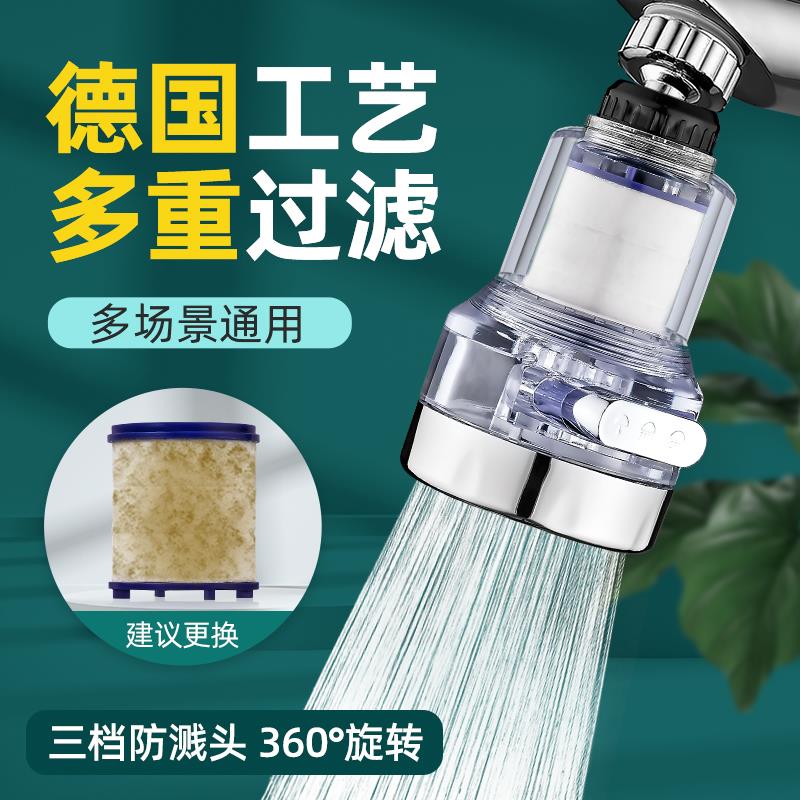 【品牌正品】水龙头过滤器网防溅头自来水嘴厨房通用前置净水加长