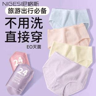 住酒店用品大全旅行洗漱套装短期出差旅游可携式好物女式免洗内裤