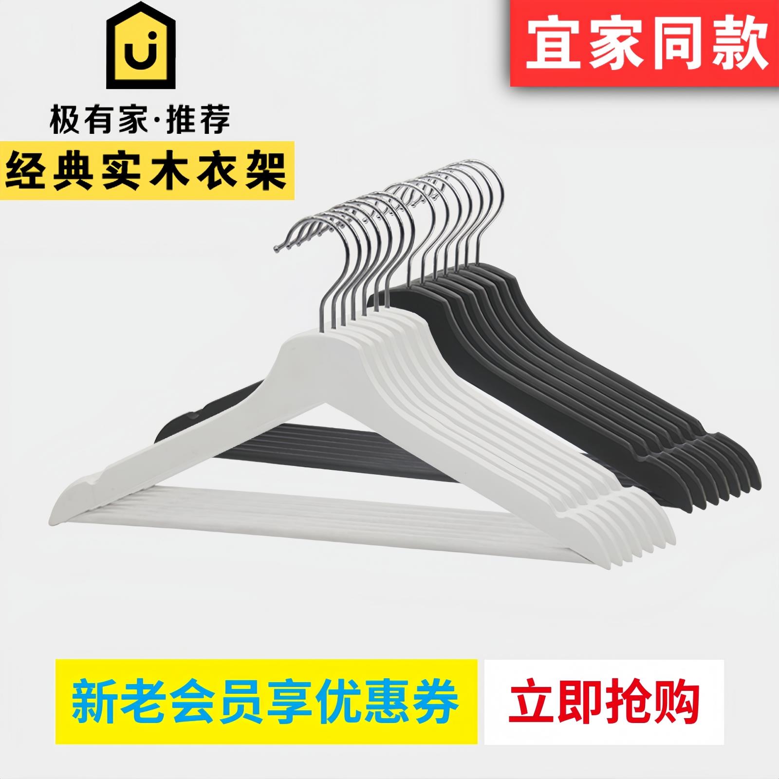 【品牌正品】简约天然实木衣架服装店黑白色成人衣架家用衣撑子晾