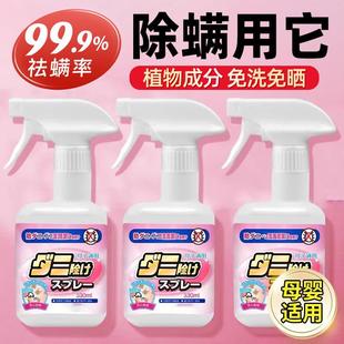 剂免洗床垫神器祛 日本家用床上除螨杀菌喷雾除菌除官方旗舰店日式