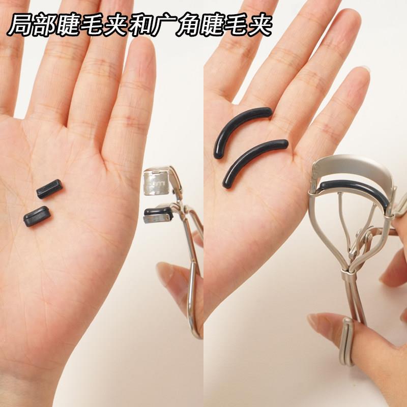 【官方正品】局部小睫毛夹睫毛夹胶垫局部夹替换胶条欧谜小型广角图片