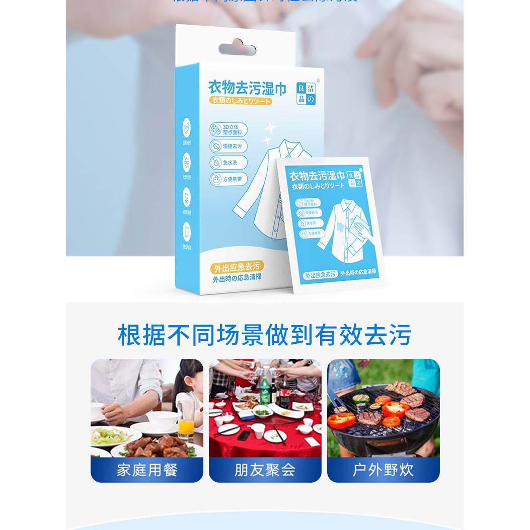 【品牌正品】冬天羽绒服清洁湿巾衣物去渍强力去污免洗神器擦洗湿