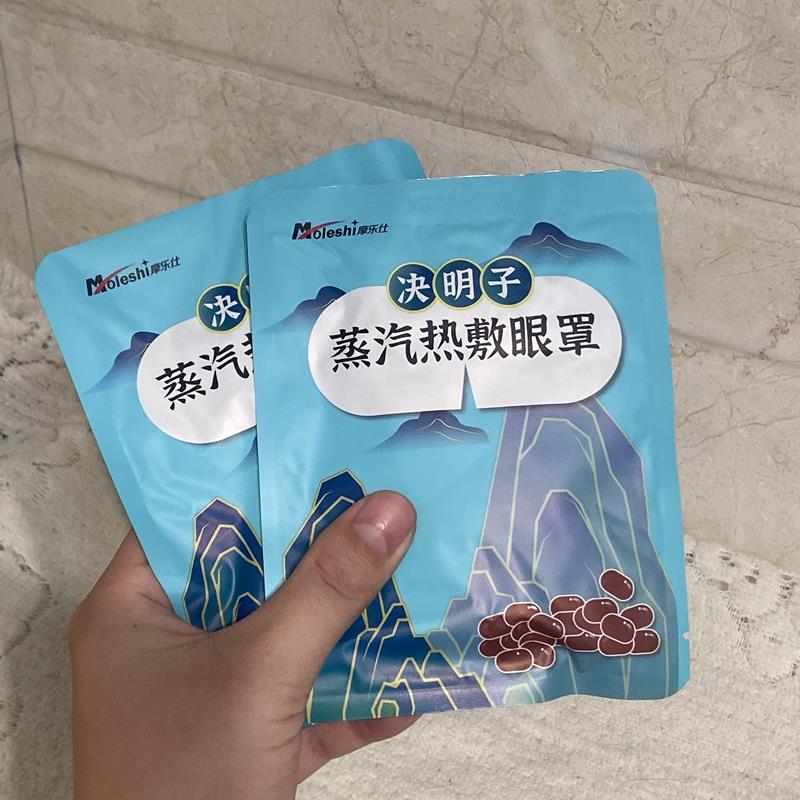 正品正品官方旗舰店摩乐仕决明子蒸汽热敷眼罩缓解眼疲劳男女干涩