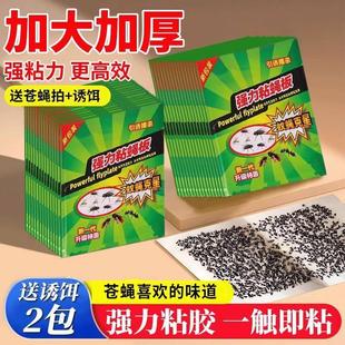 苍蝇贴强力粘苍蝇纸粘蝇板药沾蚊杀手捕捉器灭蝇子神器一扫光家用