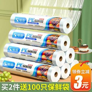 点 日本保鲜膜家用食品级官方旗舰店一次性耐高温套食品专用经济装