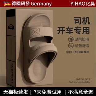 软底厚底凉拖鞋 德国精选开车拖鞋 防滑不臭脚夏季 男士 外穿2025新款