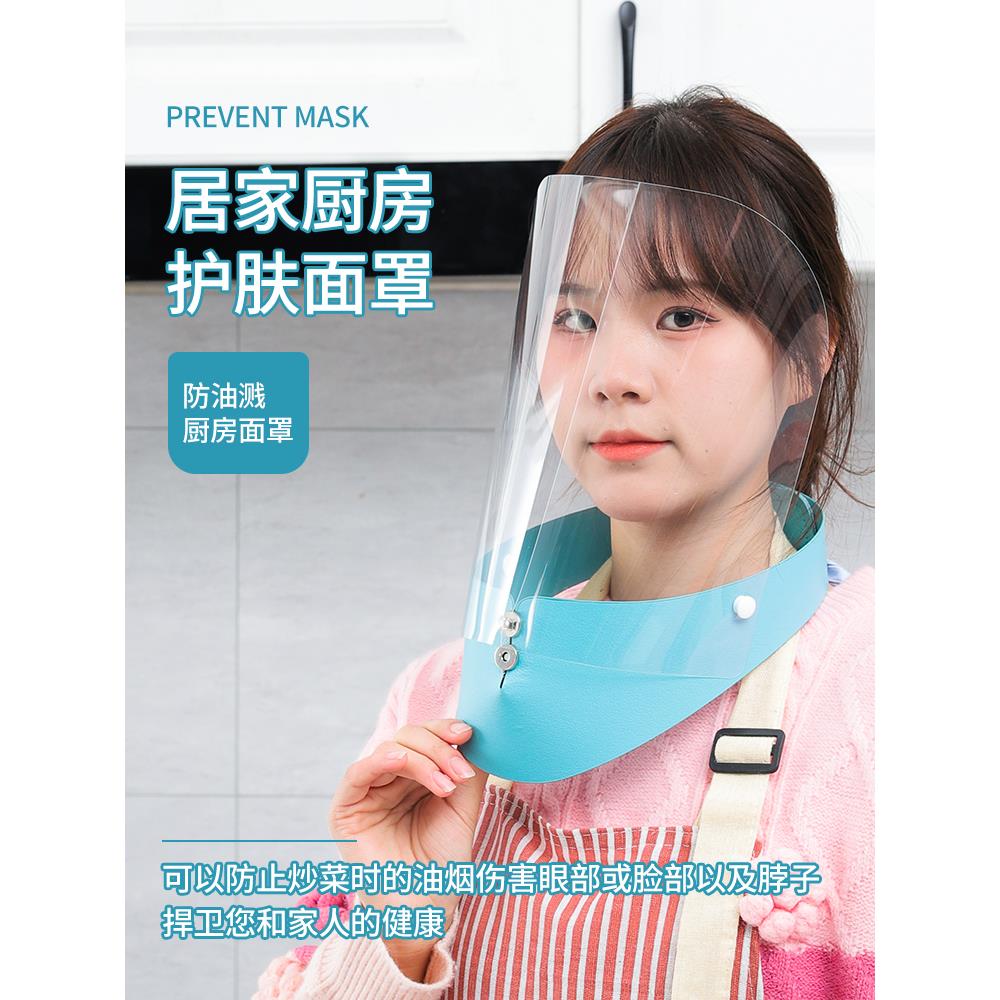 【品牌正品】炒菜面罩厨房防油烟做饭面具防油溅神器油溅防护罩护