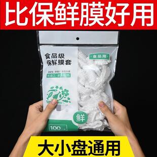 日本保鲜袋一次性食品级家用官方旗舰店冰箱冷冻专用保鲜膜套保鲜
