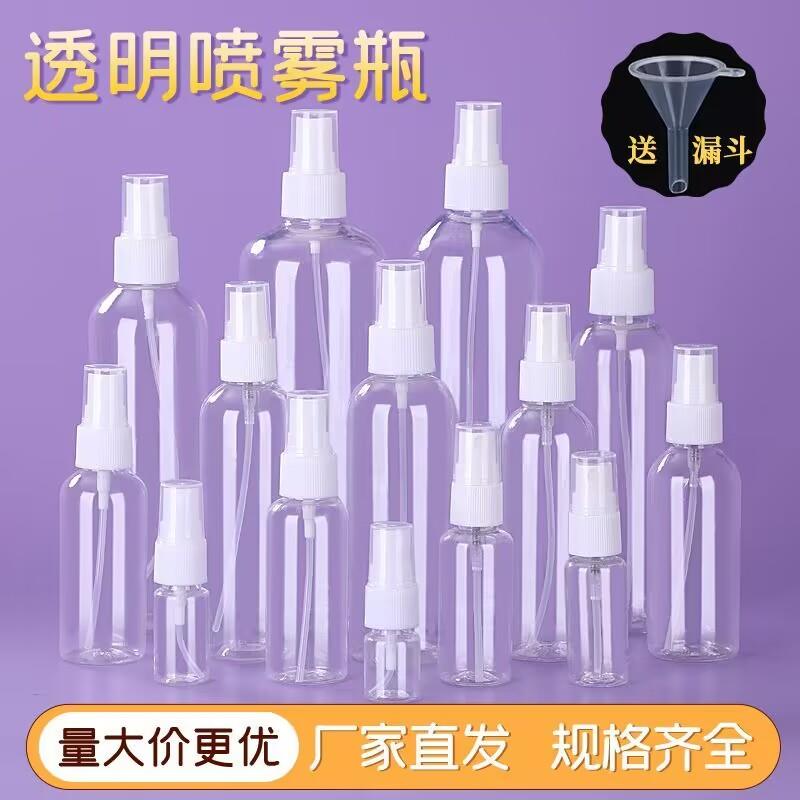 【品牌正品】10ml20ml30ml50 100 500ml毫升小喷瓶小喷壶香水塑料