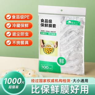日本保鲜膜家用食品级官方旗舰店一次性套罩专用保鲜袋带松紧保险
