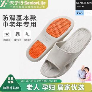 2026新款夫子行防滑拖鞋女室内家居中老年专用浴室软底孕妇凉拖老