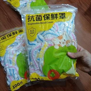 HLK保鲜膜罩一次性带松紧保鲜袋食品保鲜膜套家用盘 品牌正品