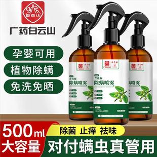 青花 家用去螨虫除螨包神器床上官方旗舰店广药通用男女店官网正品