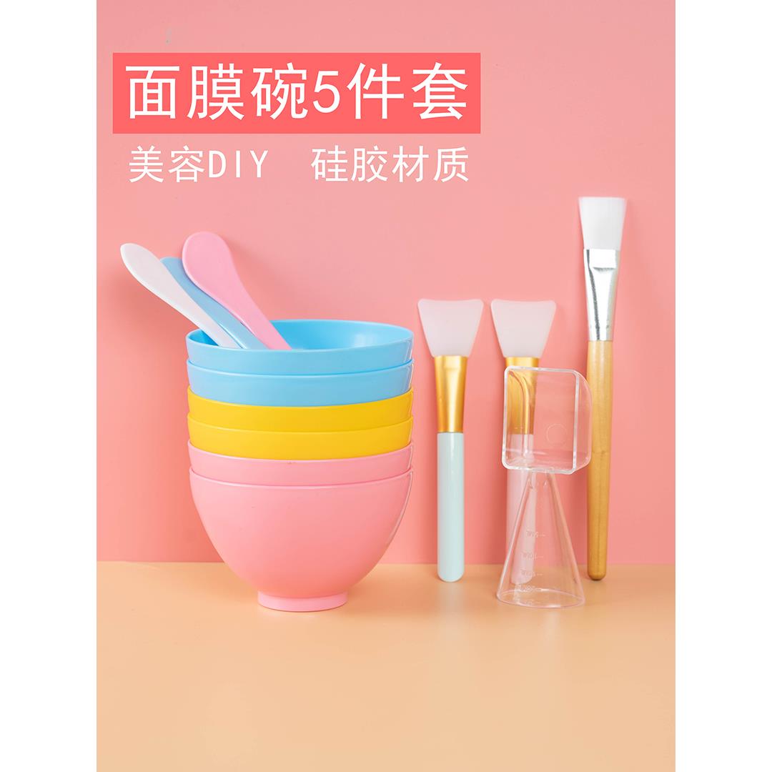 【品牌正品】硅胶调面膜碗套装DIY面膜棒化妆软毛刷子面部水疗美