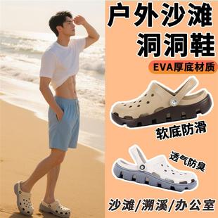 户外洞洞鞋 防臭防滑外穿溯溪沙滩办公室软底eva凉拖tt 男女款 夏季