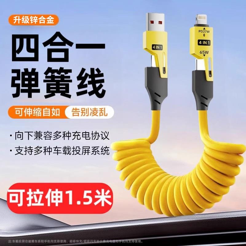 【德国品质】汽车车载数据线适用于iphone手机type-c全兼容快充65