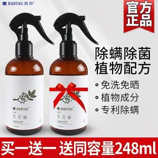 日本家用床上除螨杀菌喷雾除菌除官方旗舰店喷液家庭环境床去螨虫