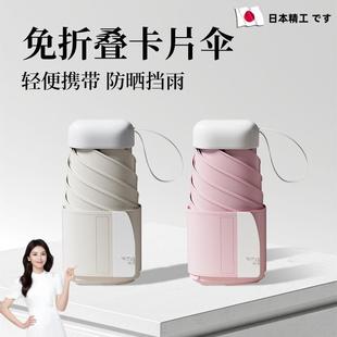 遮阳伞女防紫外线免折叠五折便携遮阳防晒超轻晴雨两用折叠太阳伞