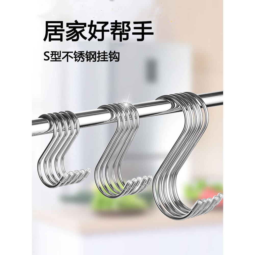 【品牌正品】不锈钢s型挂钩晒香肠腊肉厨具房大号多功能免打孔金