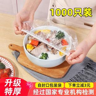 日本保鲜袋一次性食品级家用官方旗舰店冰箱冷冻专用保鲜膜罩套pe