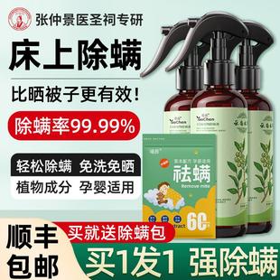 家用去螨虫除螨包神器床上官方旗舰店除螨喷雾剂除螨宠物除蝻杀菌