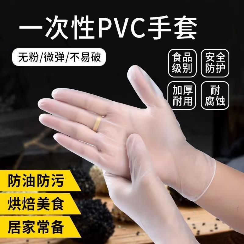 【品牌正品】食品级一次性PVC手套乳胶橡胶餐饮烘焙厨房手套家务