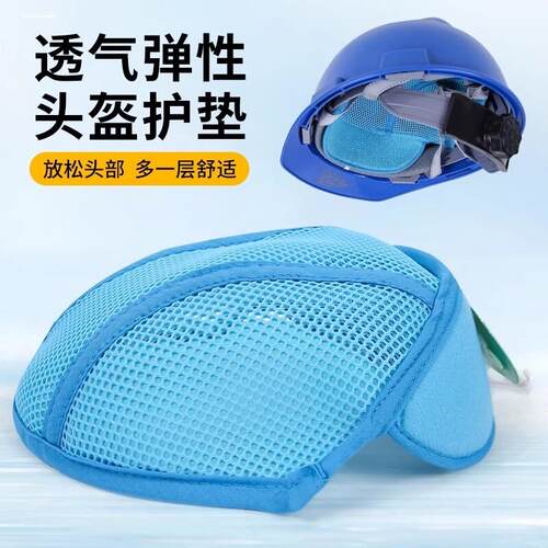 安全帽止汗带安全帽吸汗垫吸汗带骑行头盔内衬垫套内胆夏季可拆卸