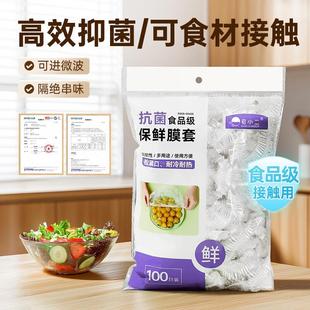 日本保鲜膜家用食品级官方旗舰店一次性厨房套保鲜袋套膜套罩冰箱