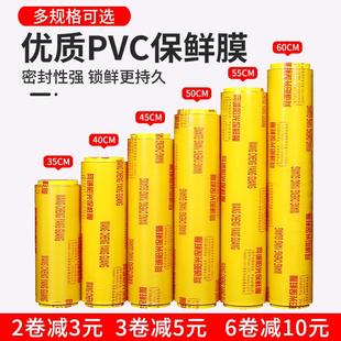 日本保鲜膜家用食品级官方旗舰店一次性大卷商用水果超市瘦身蔬菜