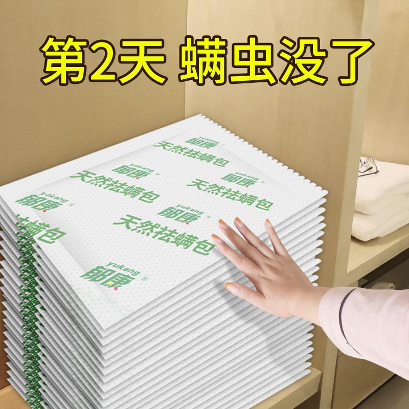 家用去螨虫除螨包神器床上官方旗舰店艾草衣柜枕头用婴儿植物防螨