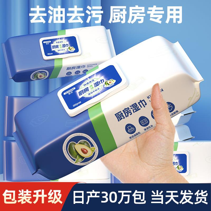 【品牌正品】家用厨房湿巾加厚珍珠纹强力清洁去油去污灶台油烟机