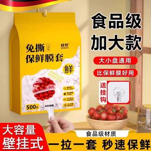高档德国品质保鲜膜套食品级一次性家用厨房加厚加大微波炉可 正品