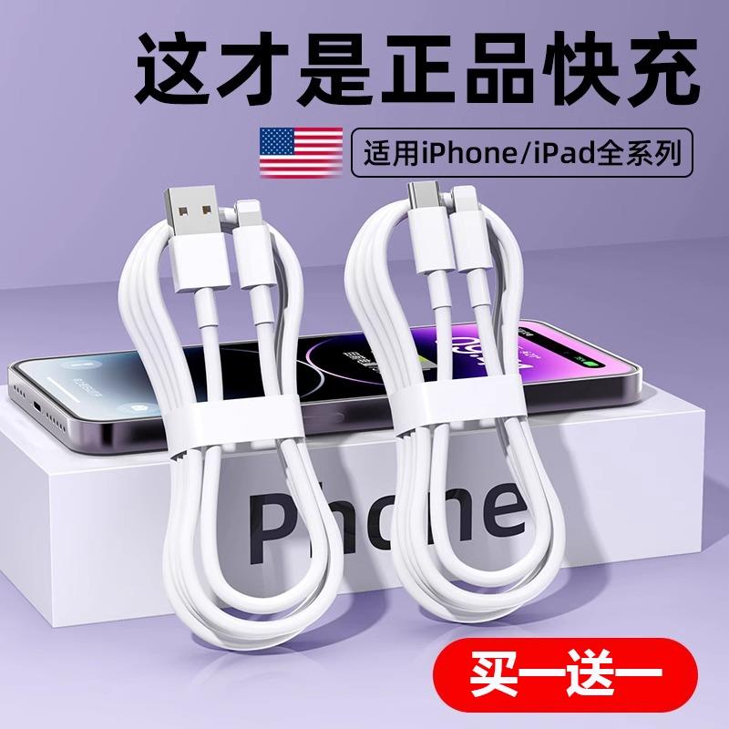 【德国品质】汽车车载数据线适用于适用苹果30w充电线器iPhone14/