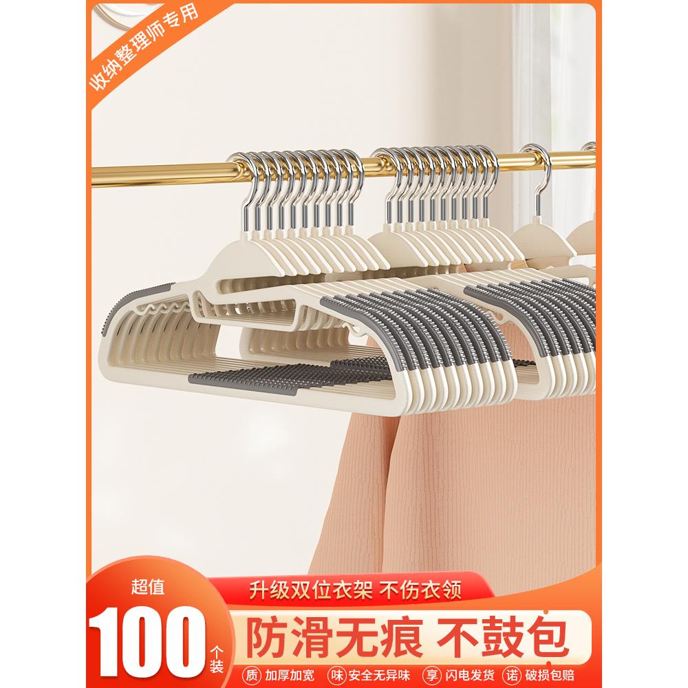 【品牌正品】衣架家用挂衣无痕防滑肩角晾晒衣架子宿舍用衣服挂架