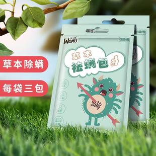 家用去螨虫除螨包神器床上官方旗舰店祛螨虫用床垫满虫除蝻中药包