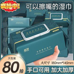 湿巾婴儿手口专用可擦私处擦脸屁股家用湿纸巾家庭实惠装 安全放心