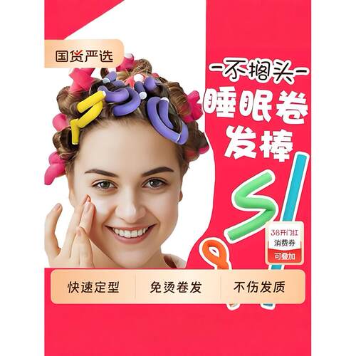 卷发神器懒人大波浪不伤发睡觉可用定型橡胶棒睡眠可带一次性免烫