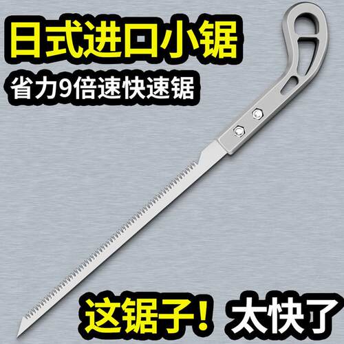 官方旗舰店正品日本品质燕尾锯园林小锯园艺伐木鸡尾锯修剪树枝锯