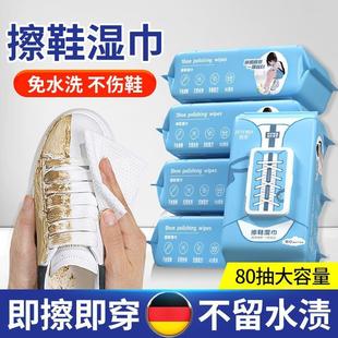 高档运动鞋 擦鞋 清洁湿巾鞋 网面鞋 布一次性免 子去黄去脏小白鞋 正品