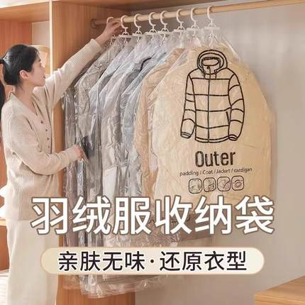 新款羽绒服真空压缩袋挂式收纳袋抽衣柜整理神器装大衣被子专用袋