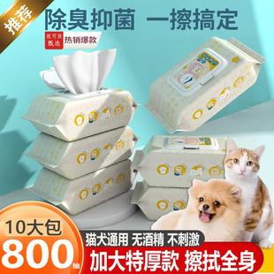 【品牌正品】天真贝比宠物猫狗专用清洁泪痕擦脚屁股湿纸巾免洗抑