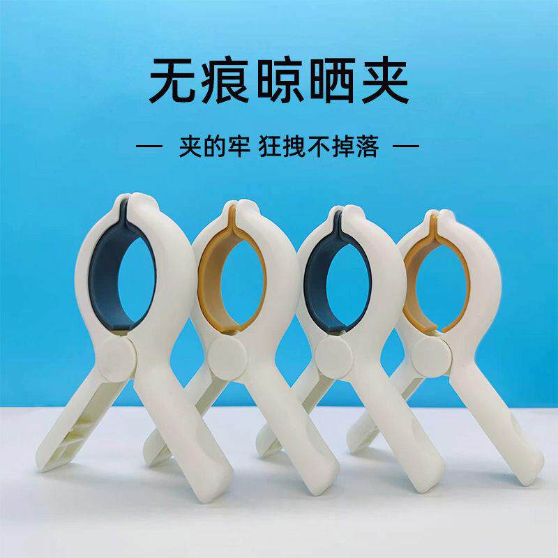 【品牌正品】德国品质无痕晾衣夹家用强力防风被子大夹子防滑晒衣