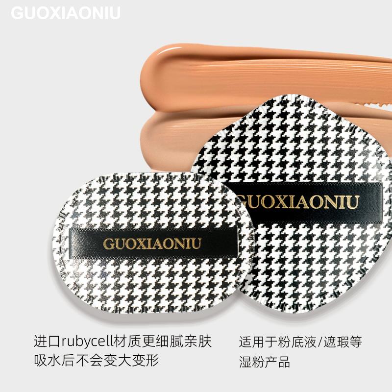 【品牌正品】郭小妞千鸟格棉花糖气垫粉扑干湿两用粉底液专用超软
