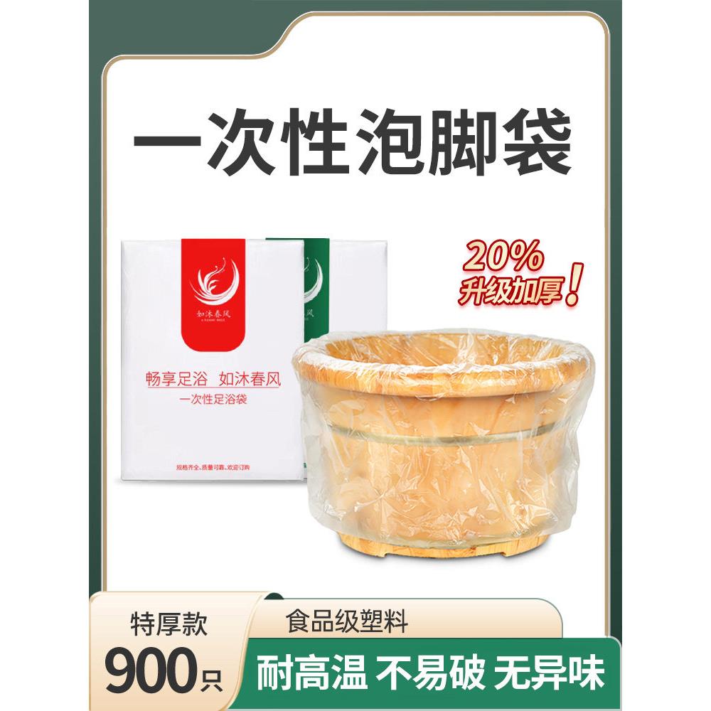 官方旗舰店正品一次性泡脚袋足浴袋加厚泡脚桶塑料袋洗脚盆洗脚袋