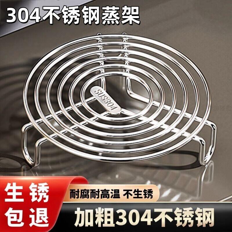 官方旗舰店正品蒸架万能通用304不锈钢蒸盘蒸笼蒸屉电饭煲隔水蒸图片
