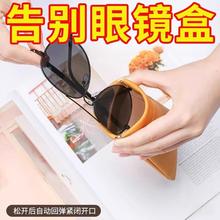 眼镜盒女生高颜值弹片眼镜袋墨镜收纳包抗压太阳镜便携式收纳盒自
